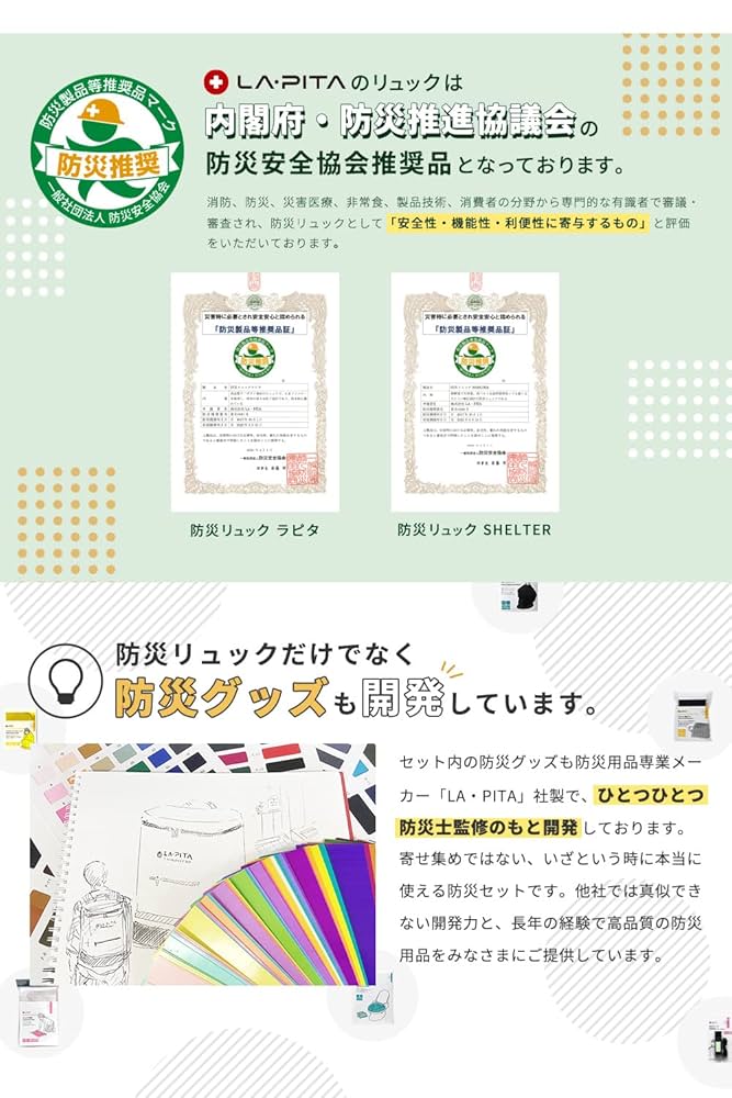 LA・PITA 防災セットラピタプレミアム 1人用（黒）防災グッズセット 防災セット ラピタ プレミアム 1人用 - LA・PITA